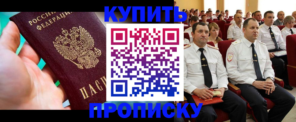 временная регистрация в Вилюйске