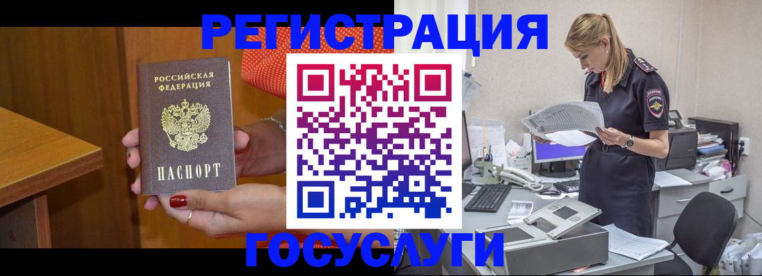 временная регистрация в квартире в Вилюйске