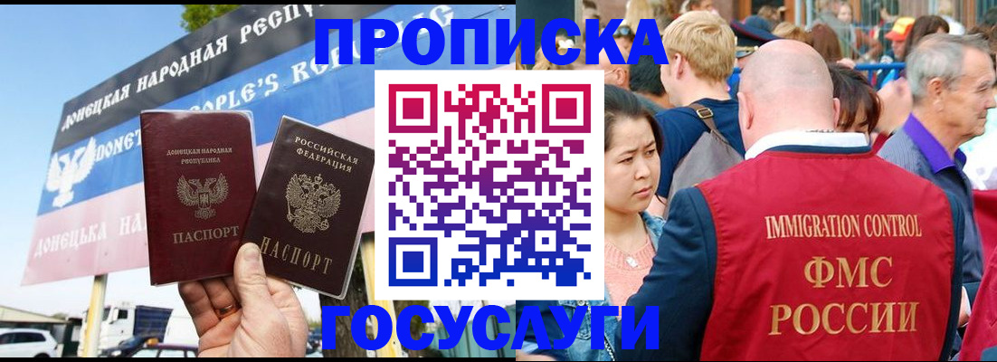 прописка штамп в Вилюйске