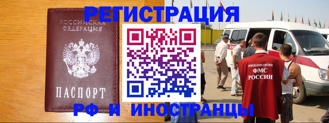 временная регистрация недорого в Вилюйске